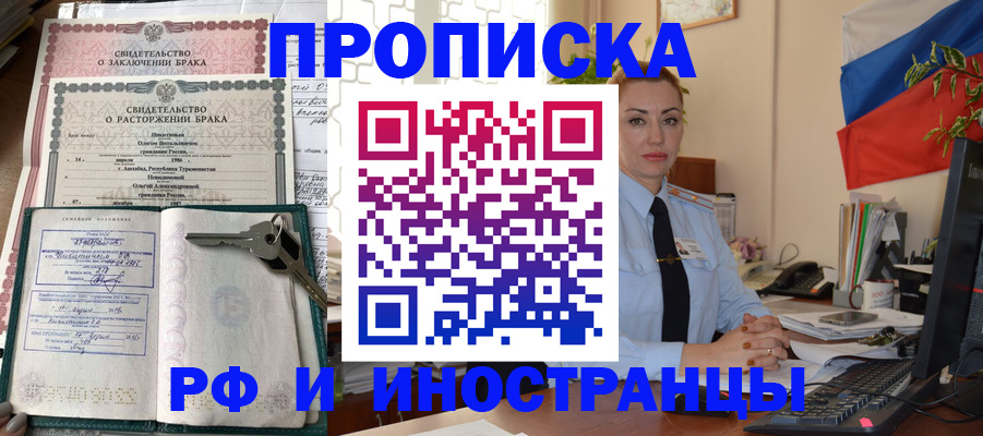временная регистрация законно в Якутии